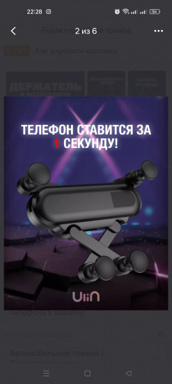 Автомобильный держатель для телефона