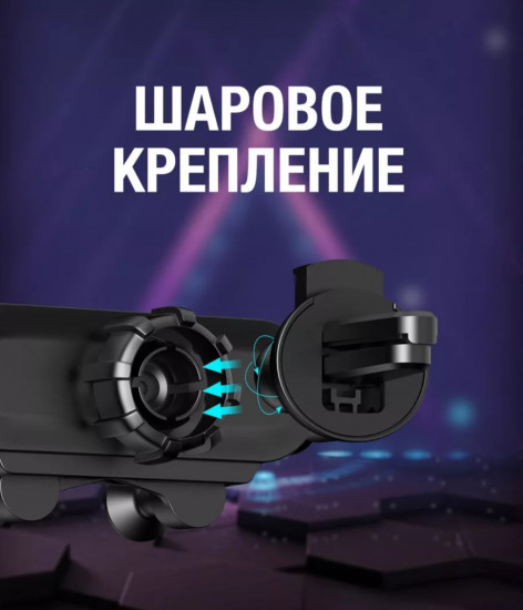 Автомобильный держатель для телефона