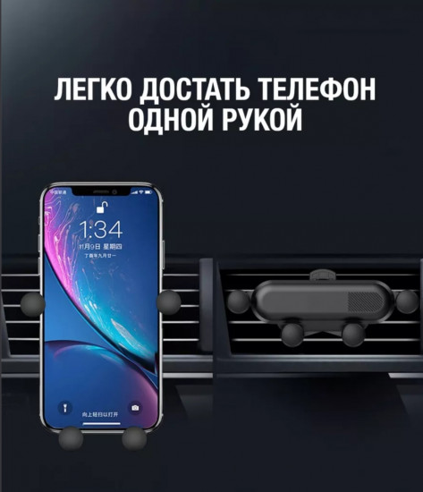 Автомобильный держатель для телефона