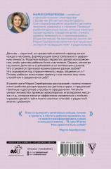 Детские страхи и методы их преодоления от 3 до 15 лет. Теория и практика детского психолога - Фото 1