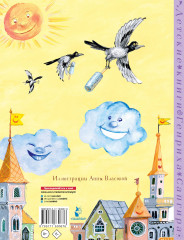 Сказки о Дракончике и другие истории - Фото 1