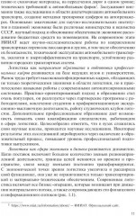 Логистика: теория и практика - Фото 5