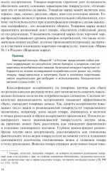 Логистика: теория и практика - Фото 8