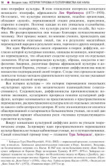 История туризма и гостеприимства - Фото 6