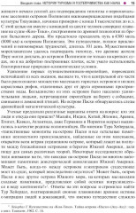 История туризма и гостеприимства - Фото 7