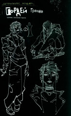 Мрак. Том 2: Связанные кровью - Фото 5