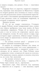 Вороний остров - Фото 3