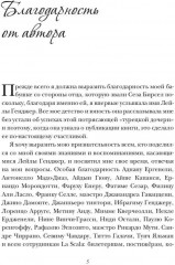 Лейла Генджер. История страсти последней оперной дивы La Scala - Фото 3