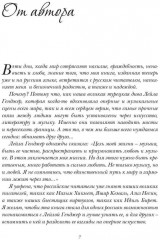 Лейла Генджер. История страсти последней оперной дивы La Scala - Фото 5