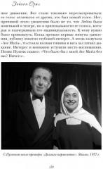 Лейла Генджер. История страсти последней оперной дивы La Scala - Фото 8