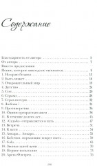 Лейла Генджер. История страсти последней оперной дивы La Scala - Фото 9