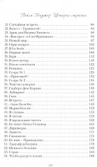 Лейла Генджер. История страсти последней оперной дивы La Scala - Фото 10