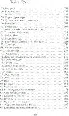 Лейла Генджер. История страсти последней оперной дивы La Scala - Фото 11