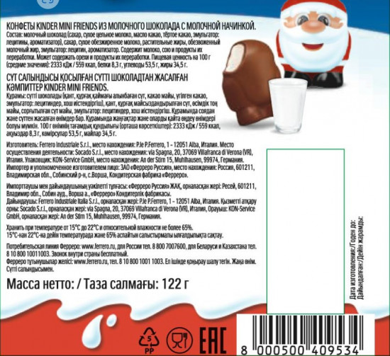 Набор конфет из молочного шоколада с молочной начинкой