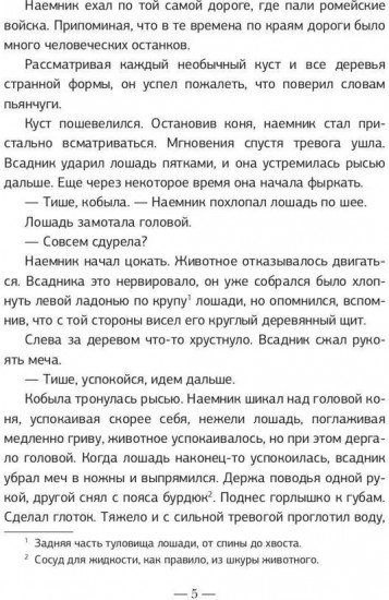 Пророк