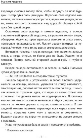 Пророк