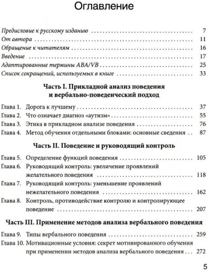 Мотивация и подкрепление