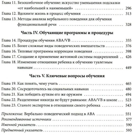 Мотивация и подкрепление