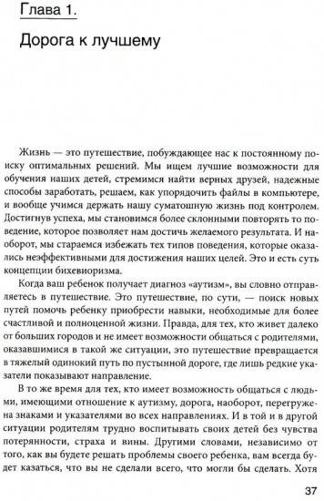 Мотивация и подкрепление