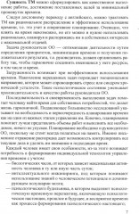 Тайм-менеджмент как многоуровневая система управления временем в дошкольном и дополнительном образовании - Фото 4