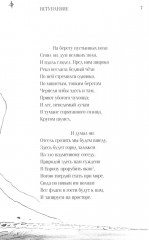 Медный всадник: Петербургская повесть - Фото 5