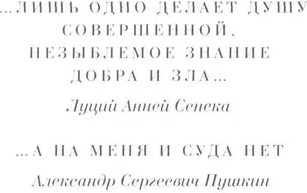 Смерть Сенеки, или Пушкинский центр