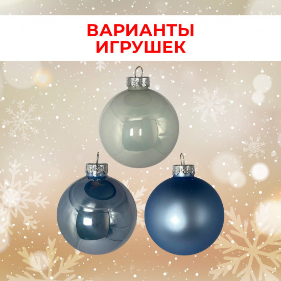 Набор шаров ёлочных