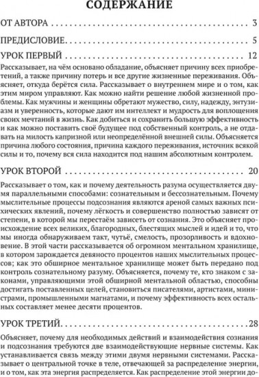 Система «Мастер-ключ»