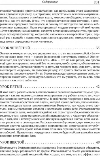 Система «Мастер-ключ»