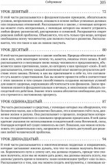 Система «Мастер-ключ» - Фото 5