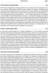 Система «Мастер-ключ» - Фото 7