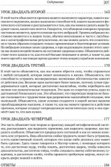 Система «Мастер-ключ» - Фото 9