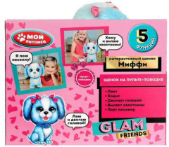 Игрушка интерактивная «Щенок Миффи» - Фото 4