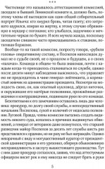 Долина смерти - Фото 1