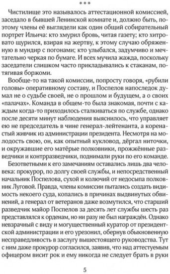 Долина смерти