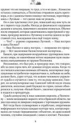 Долина смерти - Фото 2