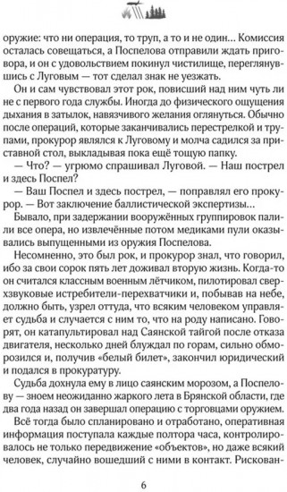 Долина смерти