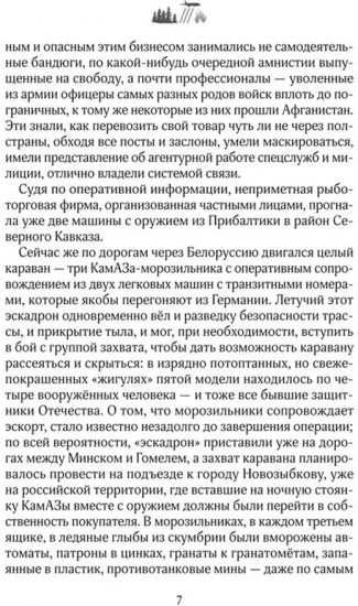 Долина смерти