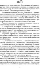 Долина смерти - Фото 5