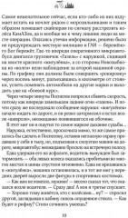 Долина смерти - Фото 6