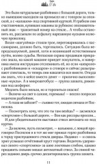 Долина смерти - Фото 7