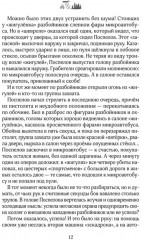 Долина смерти - Фото 8