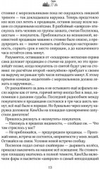 Долина смерти - Фото 9