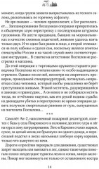 Долина смерти - Фото 10