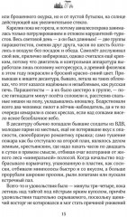 Долина смерти - Фото 11