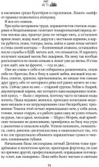 Долина смерти - Фото 12