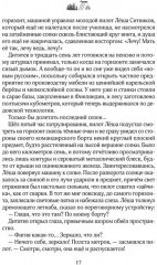 Долина смерти - Фото 13