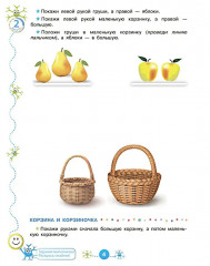 Математический нейротренажёр. Для детей 3-4 лет - Фото 1