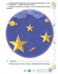 Математический нейротренажёр. Для детей 3-4 лет - Фото 2