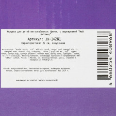 Игрушка интерактивная «Щенок Чаппи» - Фото 8